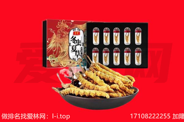 防城港东兴市回收虫草.jpg