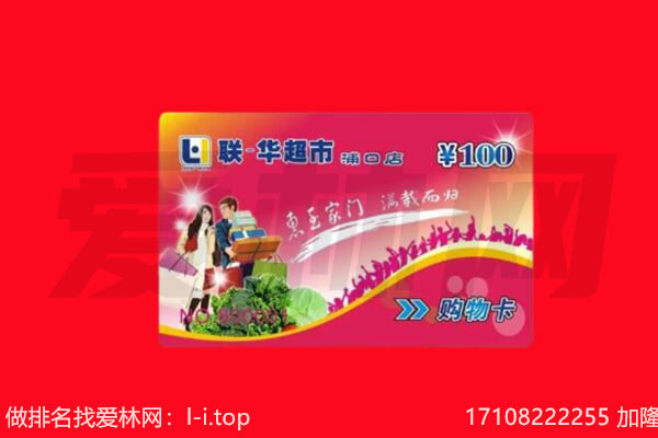 防城港东兴市购物卡回收.jpg